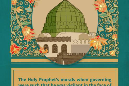 Vigilant in face of enemies & humble before believers