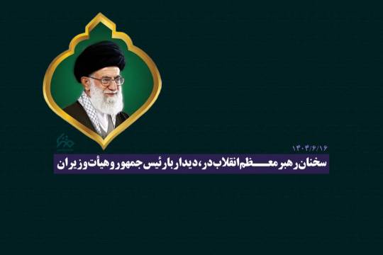 مجموعه عکس نوشت : به همۀ اعضای دولت خداقوت عرض می‌کنم