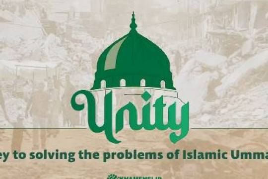 Key to solving the problems of Islamic Ummah