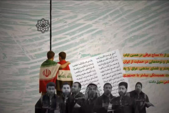 همصدایی شیعه در جنگ ۱۲ روزه