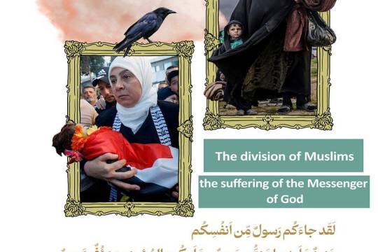 The division of Muslims The suffering of the Messenger of God