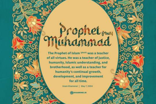 Teachings of Prophet Muhammad (pbuh)