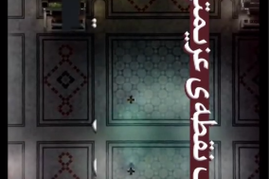 لزوم تشکیل حکومت اسلامی توسط پیامبر اسلام (ص)