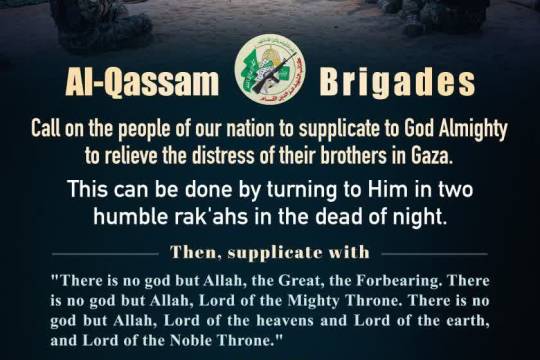 A Call for Relief for the People of Gaza