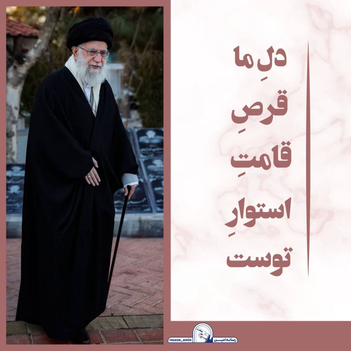 دل ما قرص قامت استوار توست