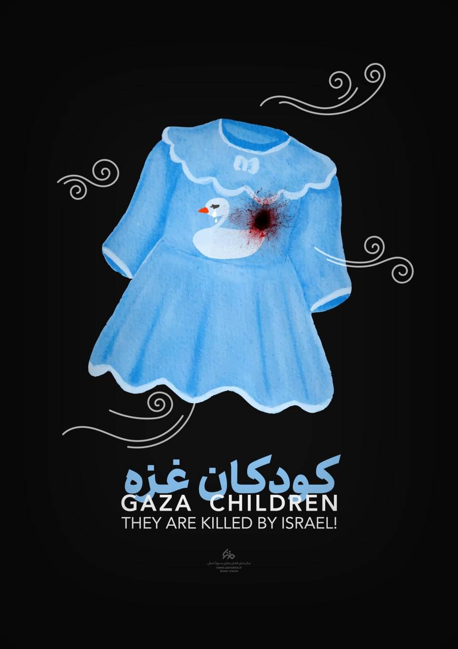 کودکان غزه