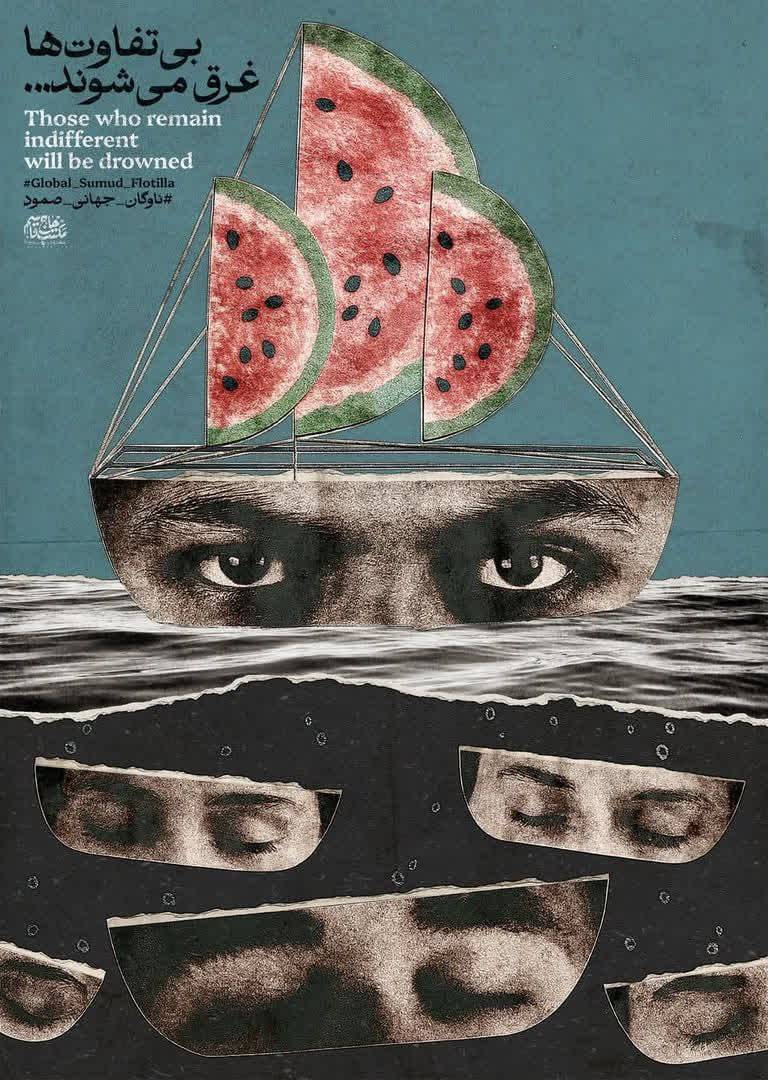 Those who remain indifferent will be drowned