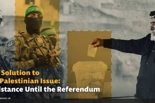 The Solution to the Palestinian Issue