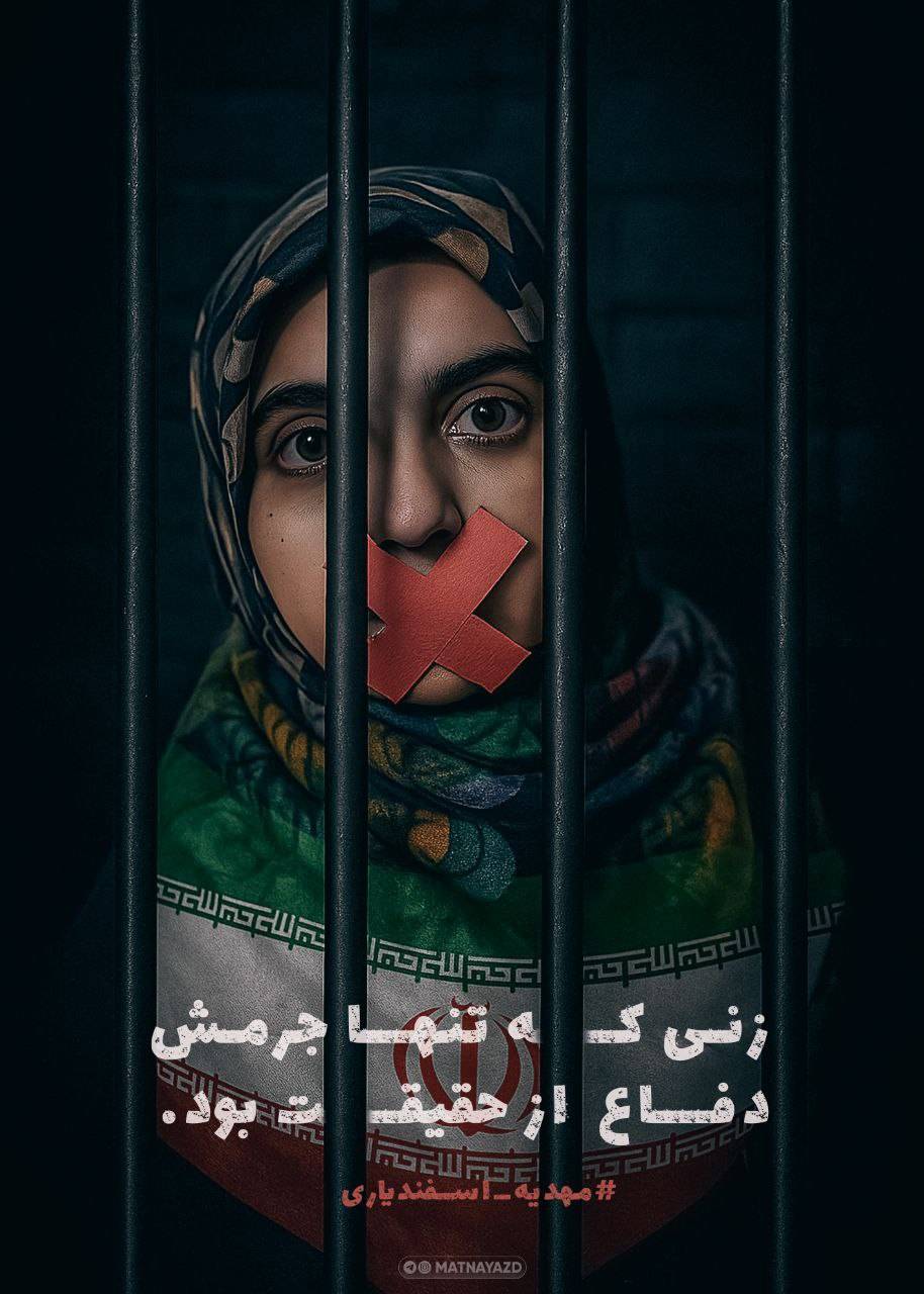 جرم او چه بود؟!