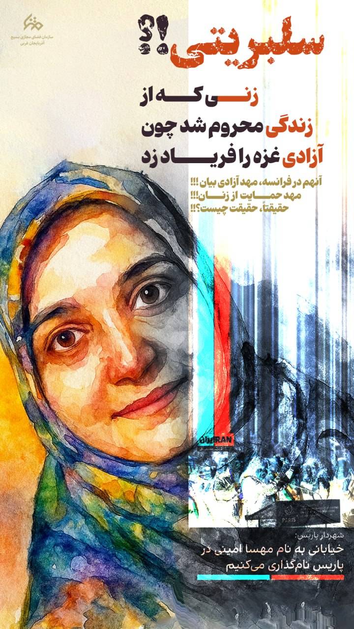 سلبریتی کجایی؟؟