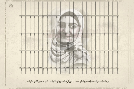 آزادی برای همه یا فقط برای غربیا؟