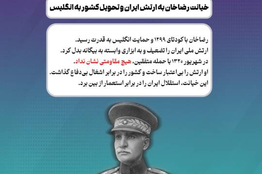 مجموعه عکس نوشت : اثرات جنایات شاه هنوز هم دامن گیر کشوره