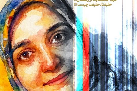 سلبریتی کجایی؟؟