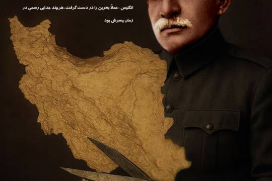 زمین را بریدند نامش را اقتدار گذاشتند