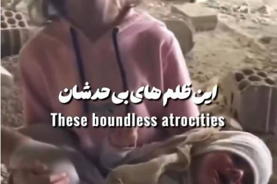 These boundless atrocities