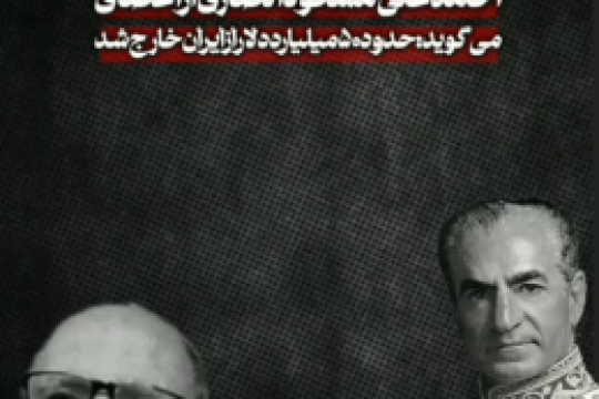 مجموعه استوری موشن : دزدی های محمدرضا