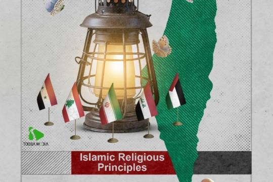 Islamic Religious Principles_1