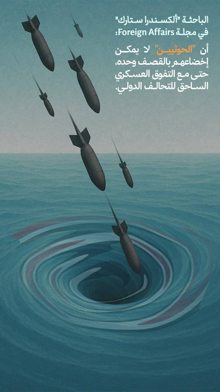 الحوثيين لا يمكن إخضاعهم بالقصف