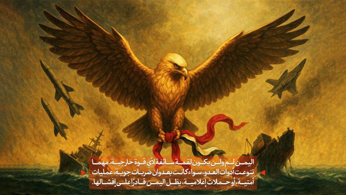 اليمن لم ولن يكون لقمة سائغة لأي قوة خارجية