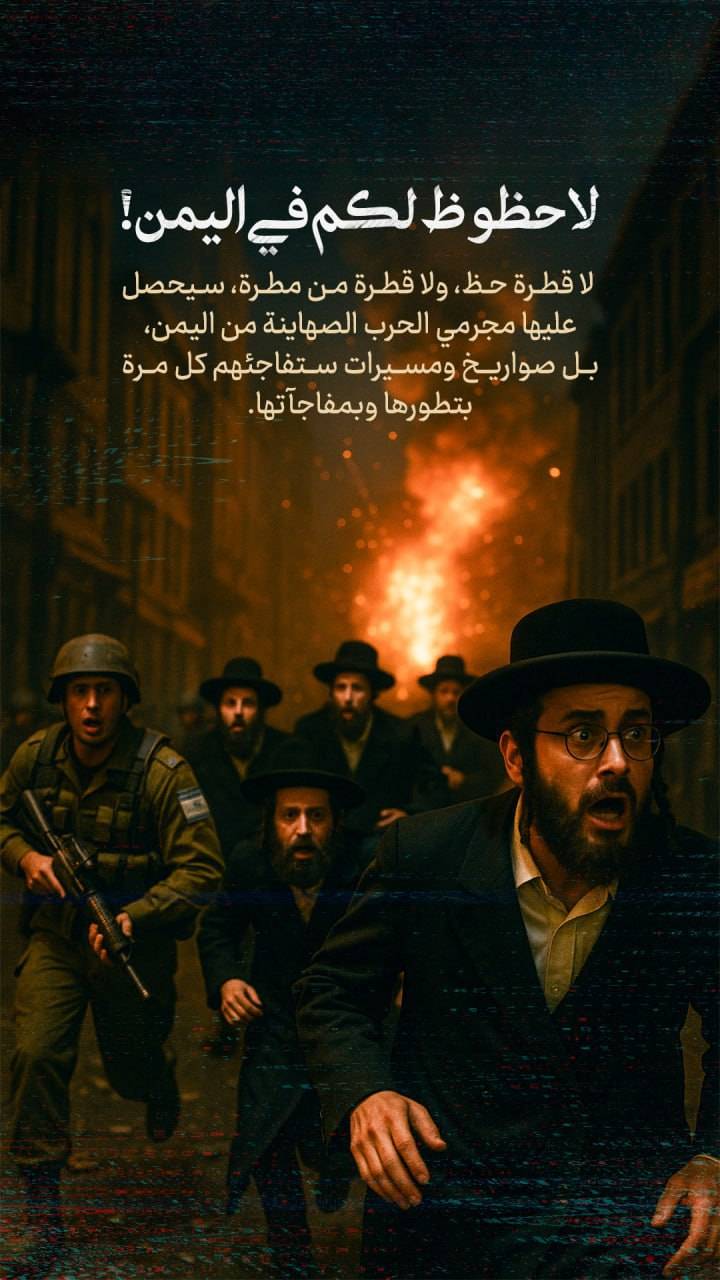 لاحظوظ لكم في اليمن!