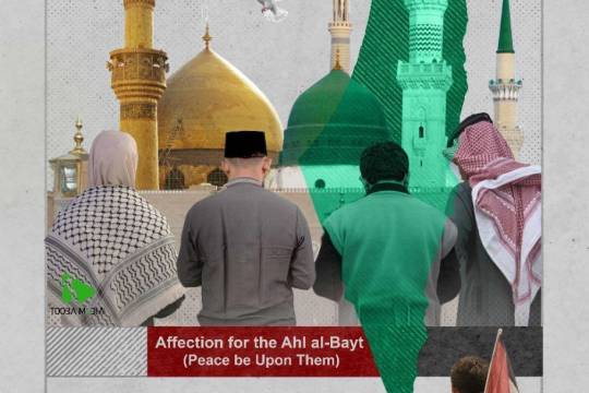 Affection for the Ahl al_Bayt (peace be Upon Them)