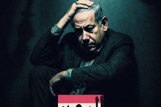 اليمن كابوس الصهاينة