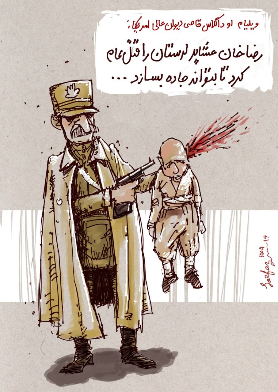 رضاخان عشایر لرستان را قتل عام کرد تا بتواند جاده بسازد!!