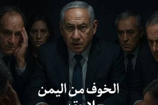 الخوف من اليمن يلاحقهم