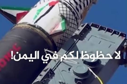 لا حظوظ لكم في اليمن!