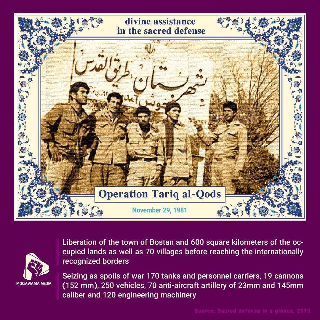 Operation Tariq al-Qods