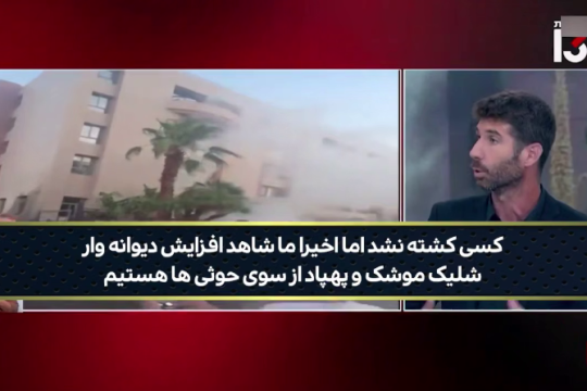 حیرت صهیونیست‌ها از توانایی و قدرت یمنی‌ها!