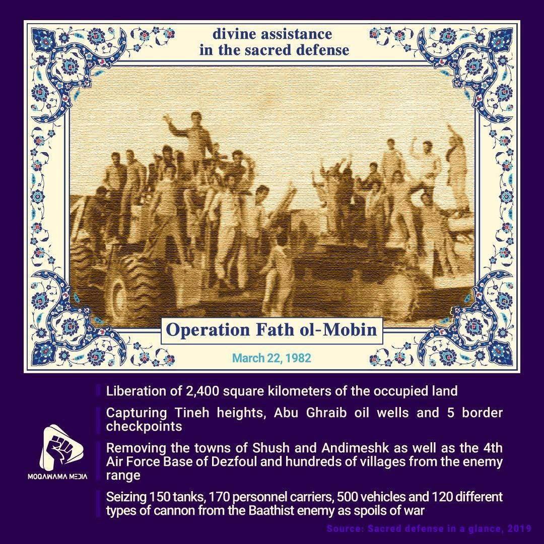 Operation Fath ol-Mobin
