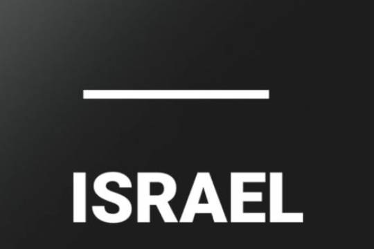 IRAN, ISRAEL