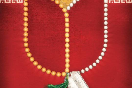 مجموعه پوستر : دفاعی که مقدس بود و هست