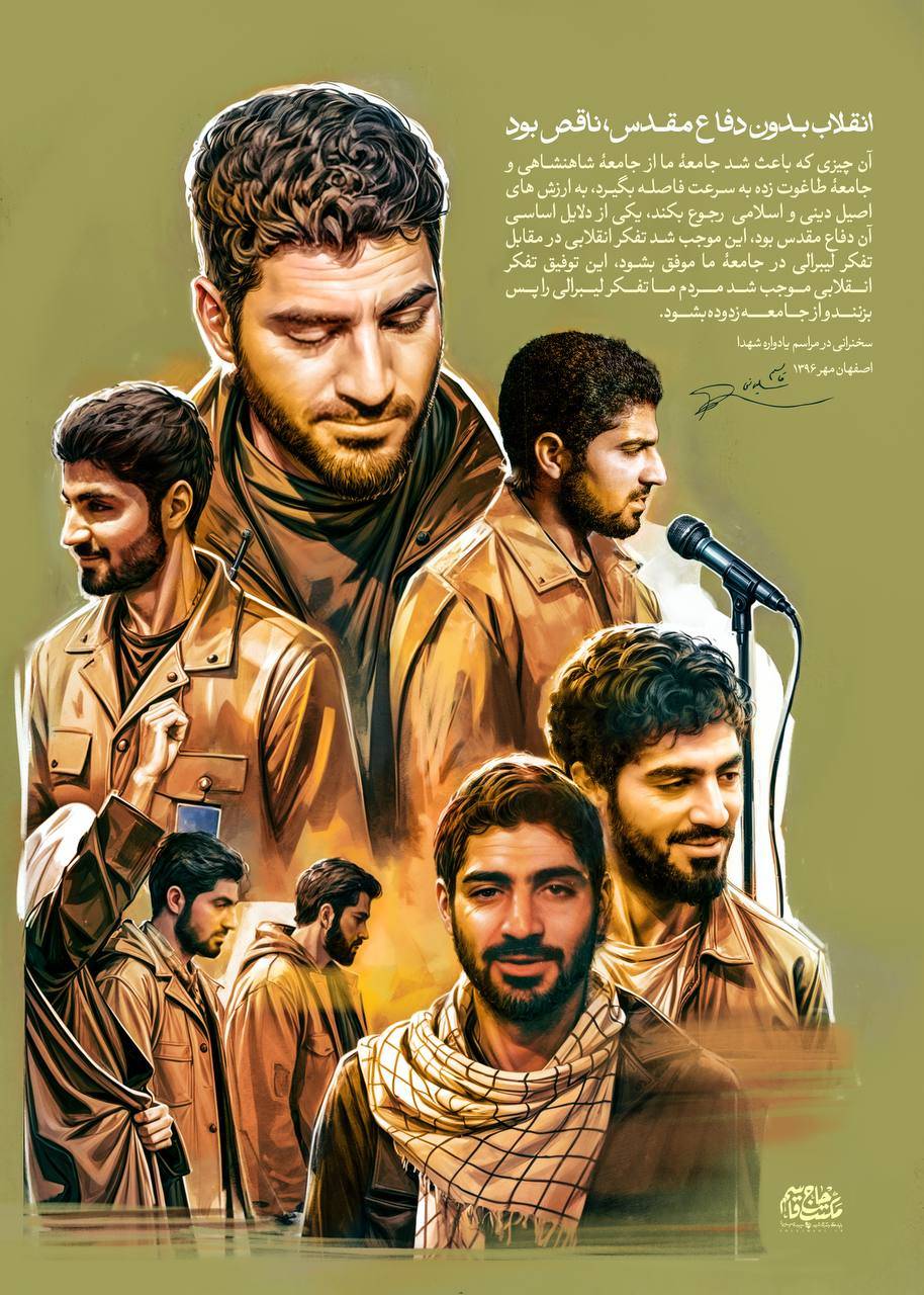 انقلاب بدون دفاع مقدس، ناقص بود