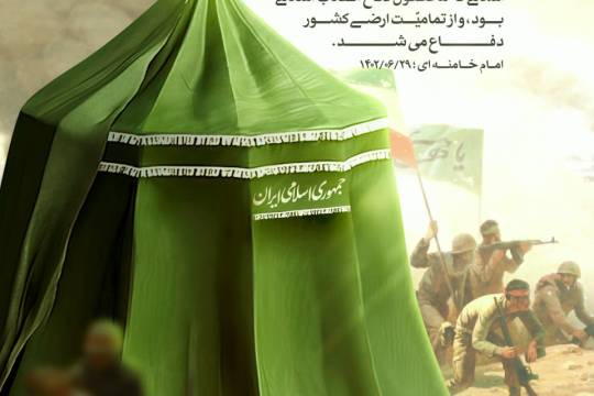 امام خامنه ای : دفاع از جمهوری اسلامی