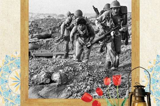 مجموعه پوستر : دفاع مقدس مظهر مقاومت و ایثار