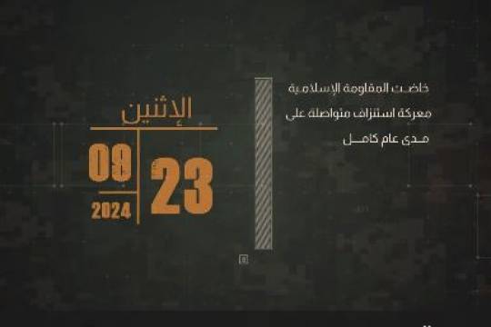 Battle of the Mighty Ones