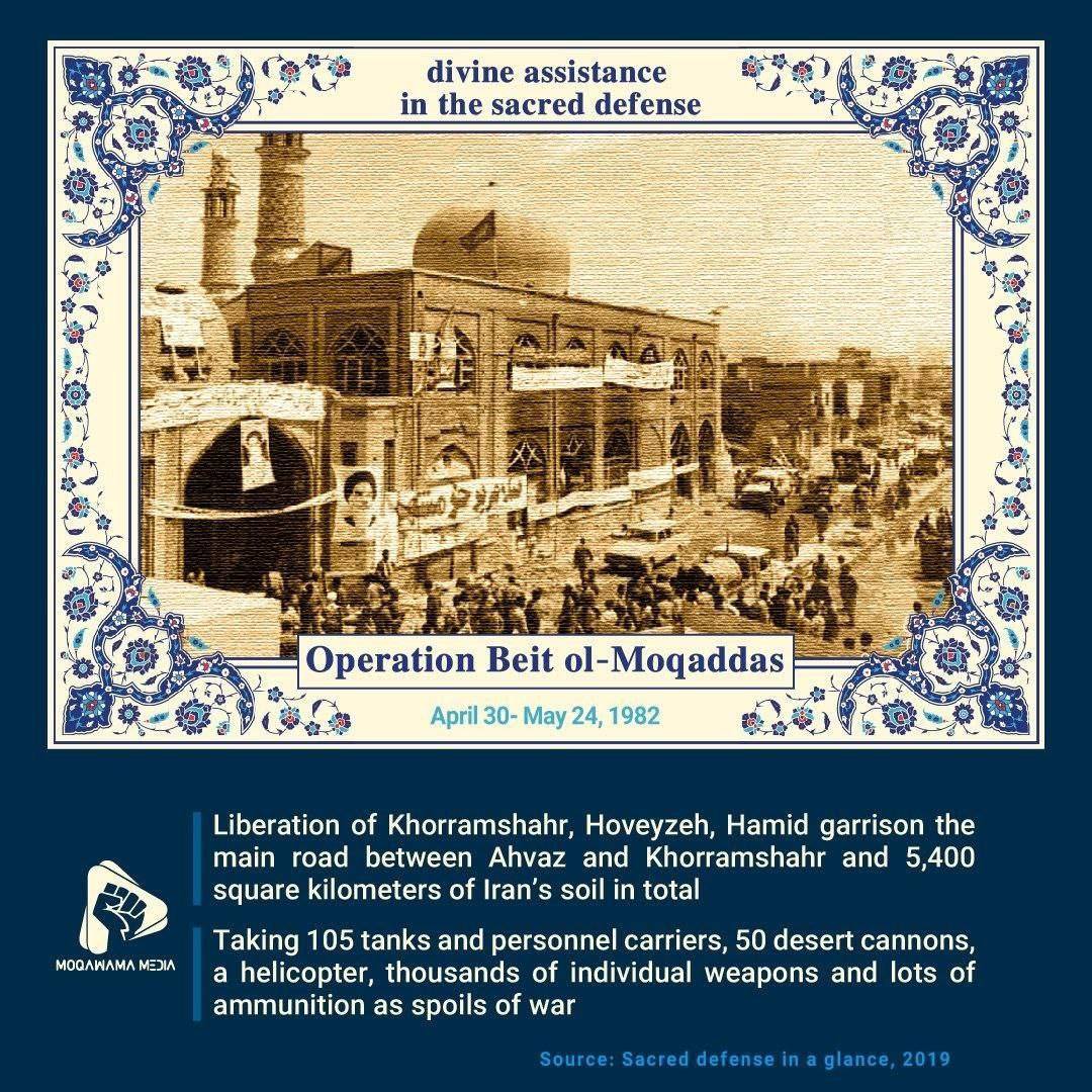 Operation Beit ol-Moqaddas