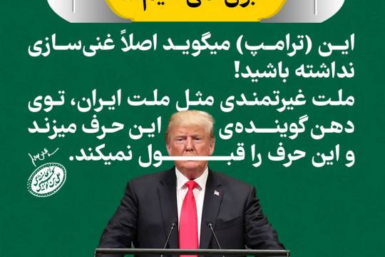 مجموعه عکس نوشت : سود و زیان مذاکره