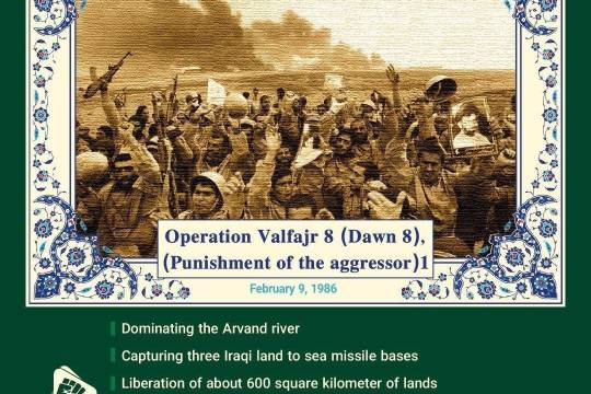 Operation Valfajr 8