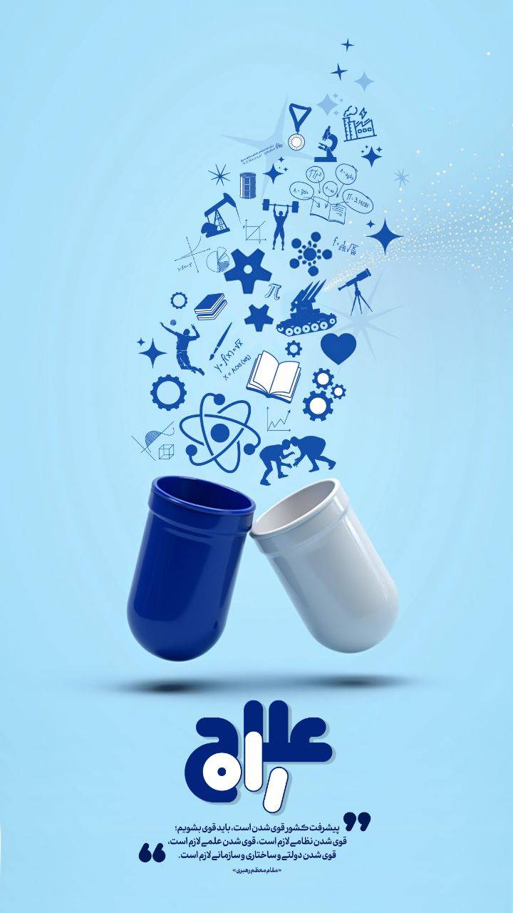 راه علاج کشور