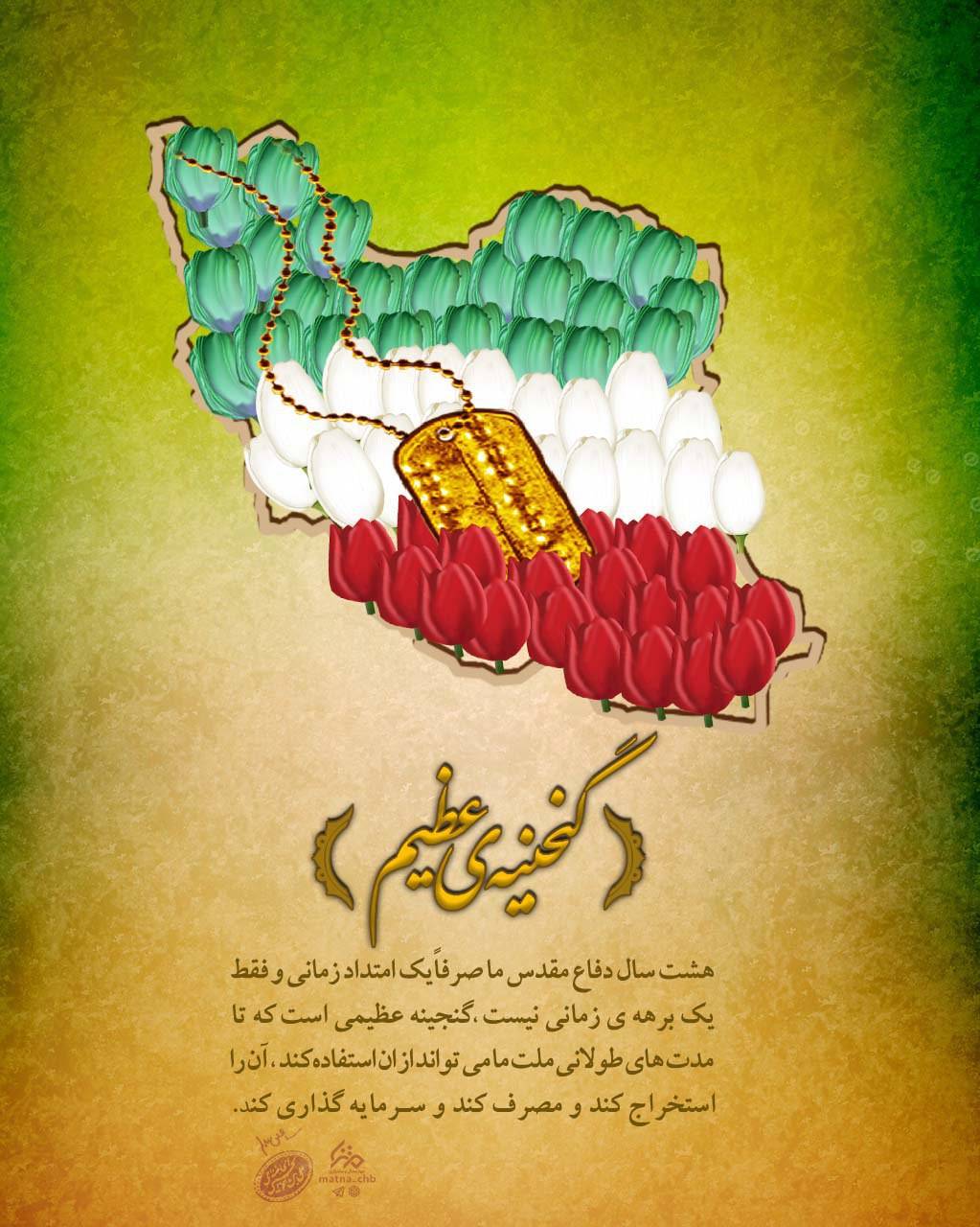 گنجینه ی عظیم