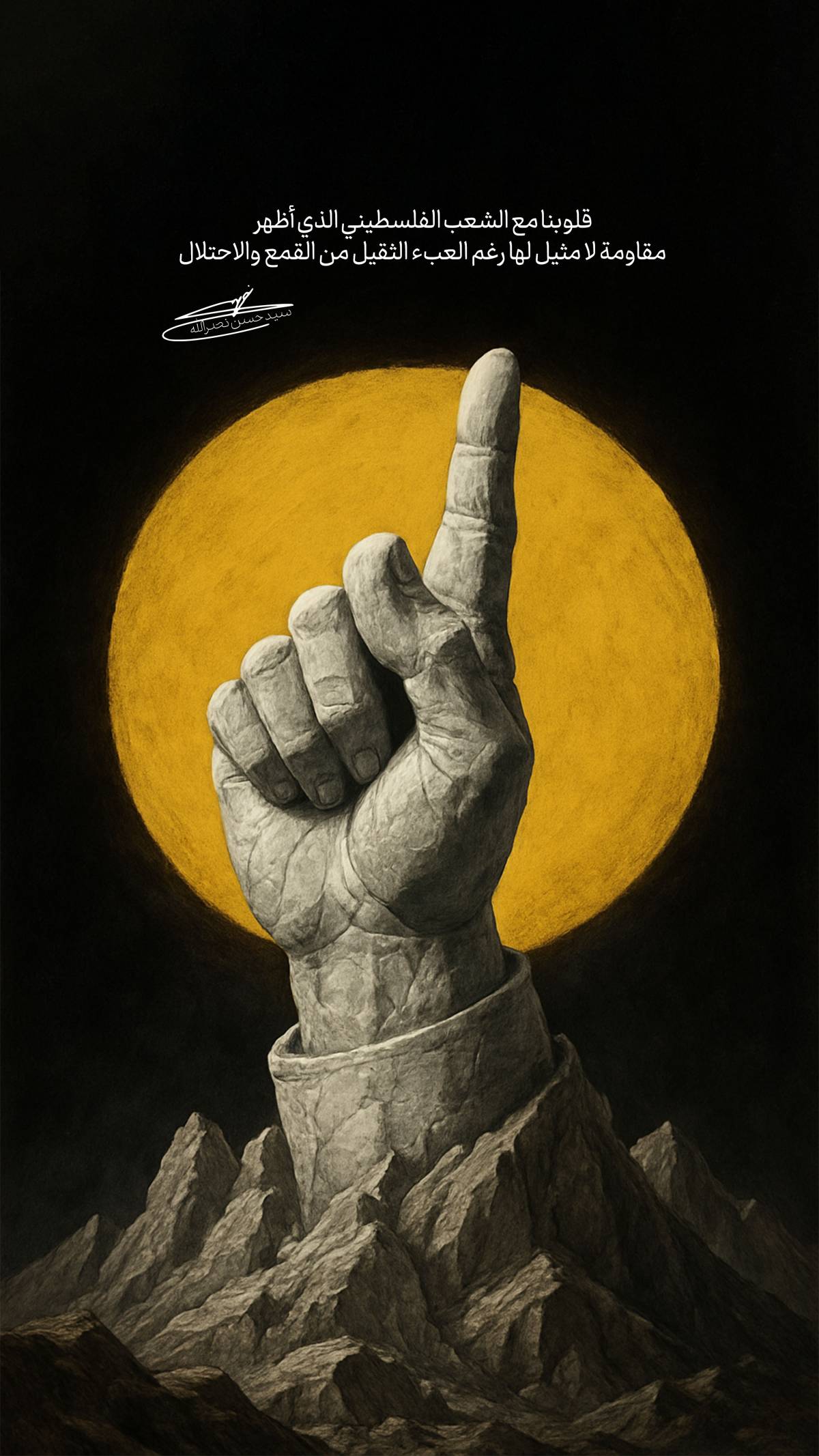 قلوبنا مع الشعب الفلسطيني