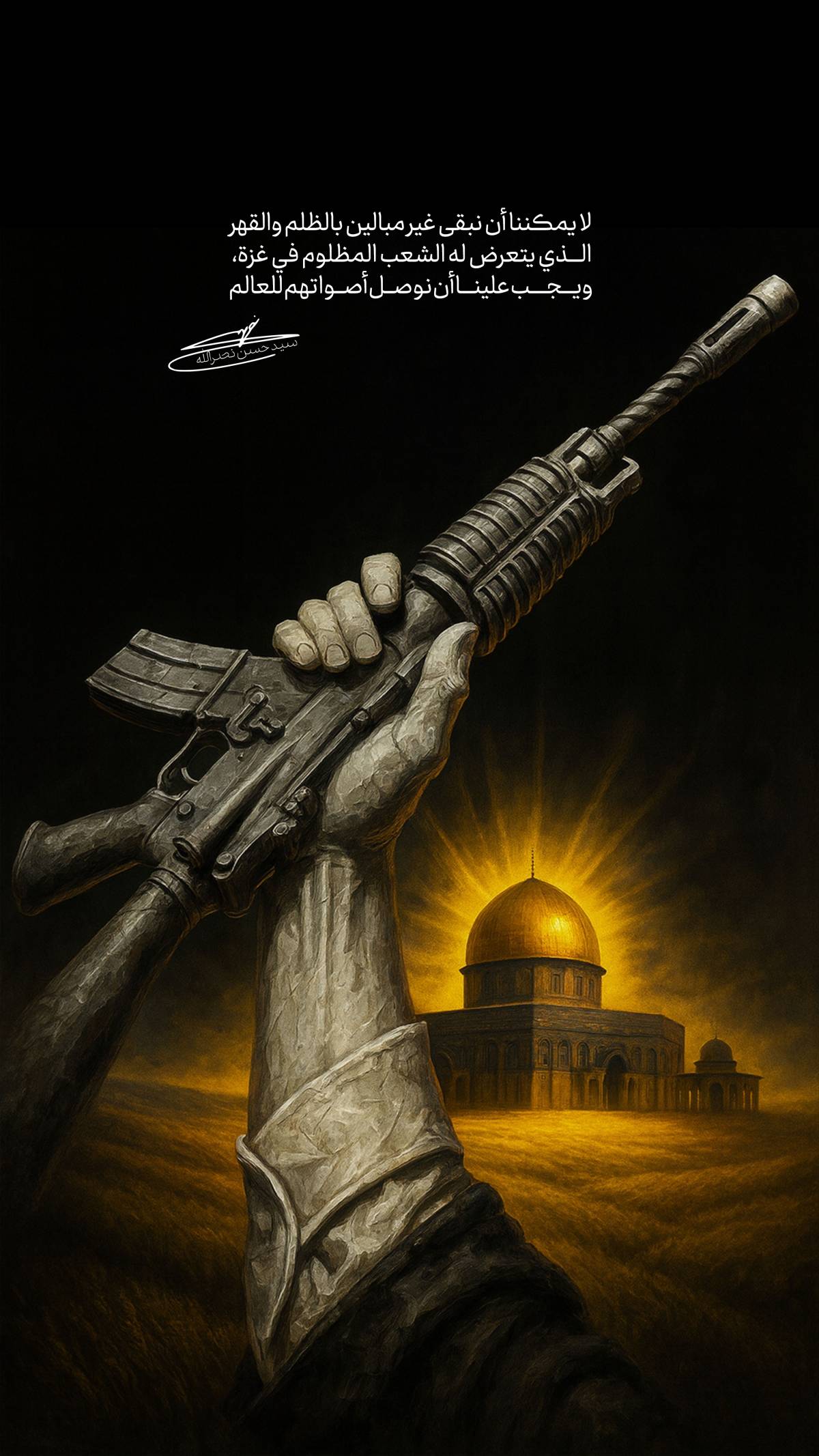 علينا أن نوصل أصوات شعب غزة للعالم