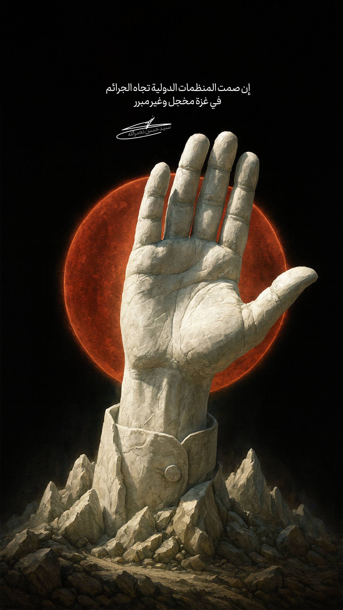 صمت المنظمات الدولية مخجل