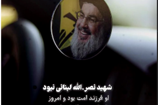 مجموعه موشن استوری : شهید نصرالله لبنانی نبود