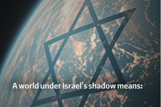 A world under lsrael's shadow means