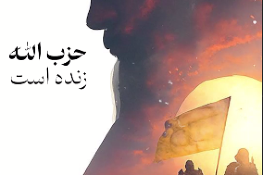 مجموعه موشن استوری : شهید سید نصرالله و مقاومت زنده است