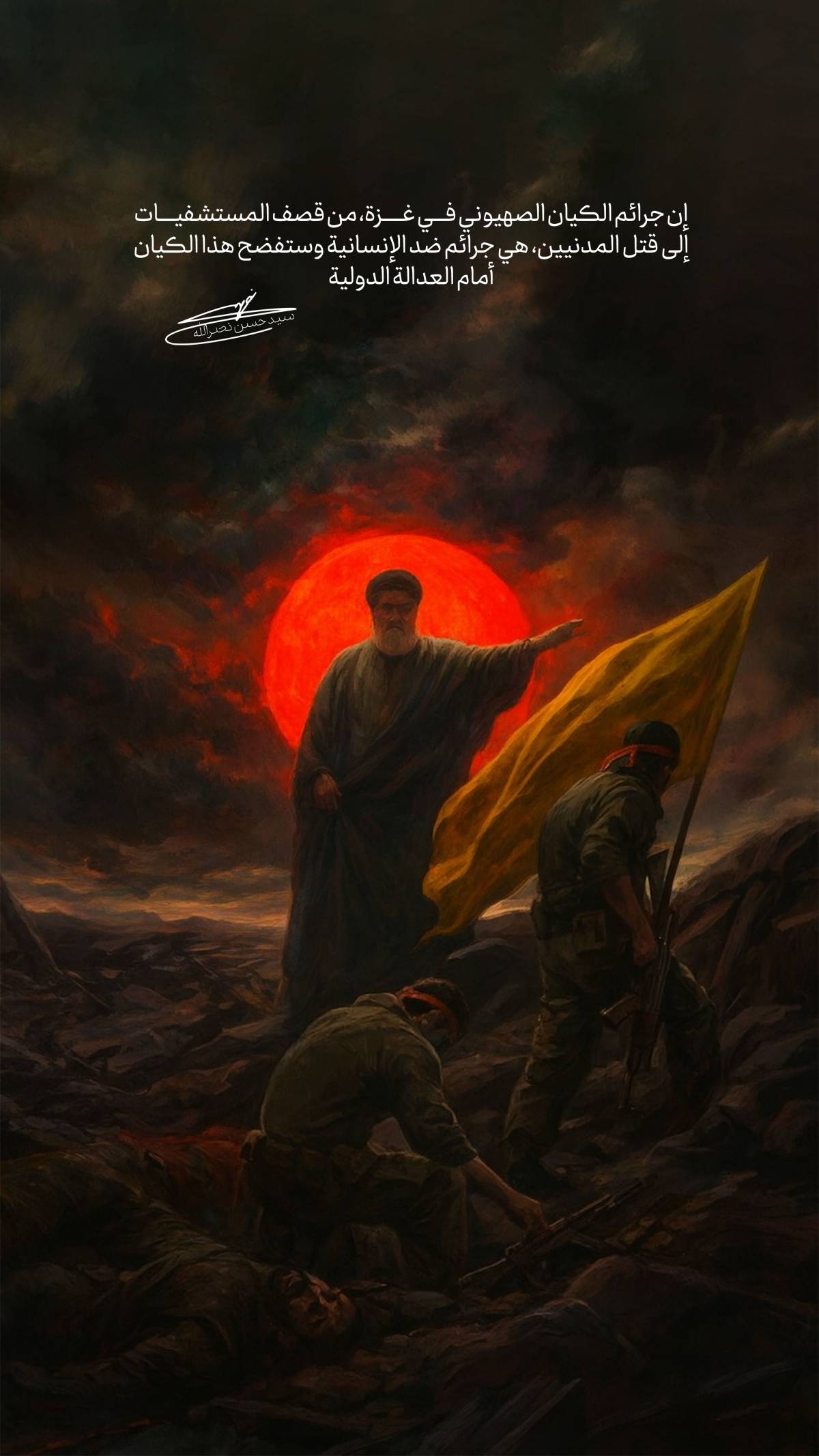 جرائم الكيان الصهيوني في غزة